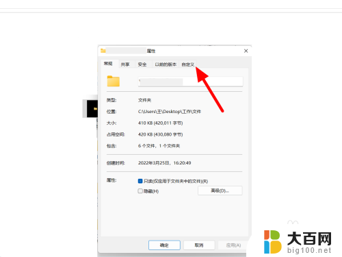 win11文件夹放大了有个大黑框 Win11文件夹打开黑框闪退怎么办