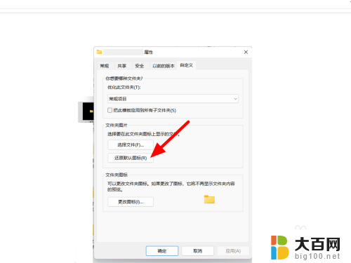 win11文件夹放大了有个大黑框 Win11文件夹打开黑框闪退怎么办