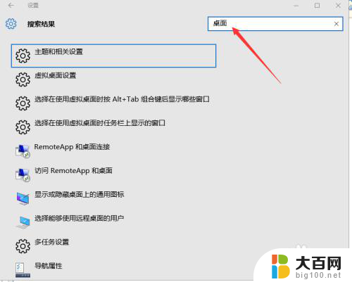 电脑桌面不显示此电脑图标 我的电脑图标不显示在桌面上怎么办