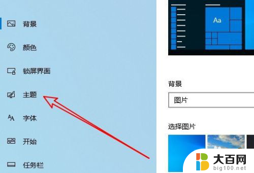 电脑如何把显示桌面图标 win10显示桌面图标的方法