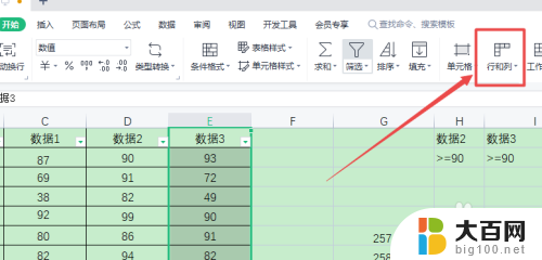 wps自动调整列宽在哪里设置 WPS表格自动调整列宽功能怎么设置