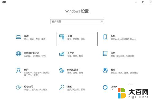 surface找不到鼠标箭头 电脑鼠标箭头丢失不见了怎么办