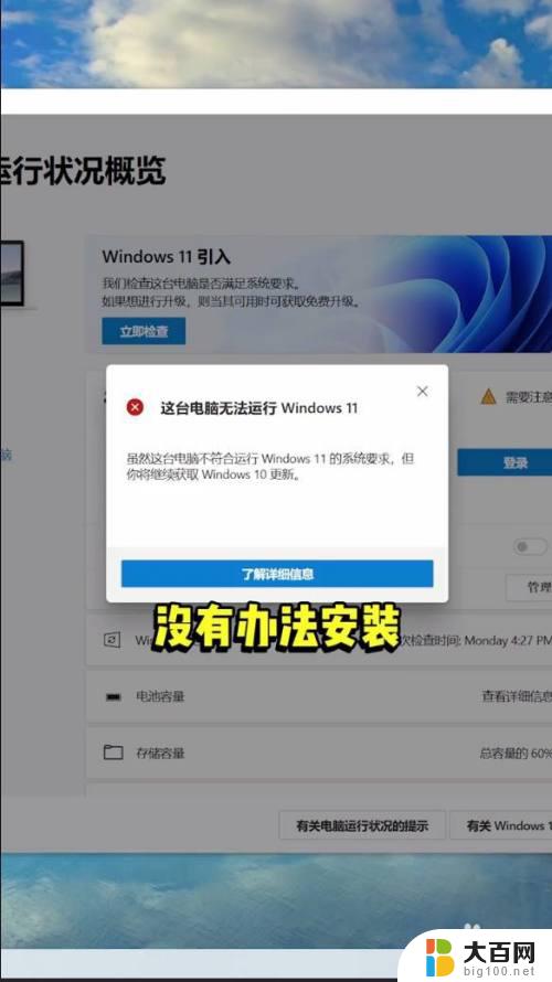 win11升级后无法进入主界面 Win11更新后无法进入系统的解决方法