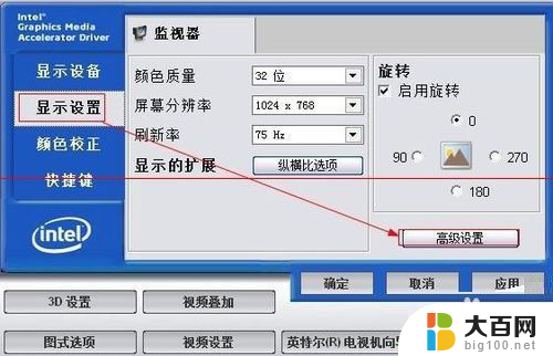 如何调节台式电脑显示器亮度 台式电脑显示器屏幕亮度调节方法