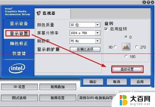 如何调节台式电脑显示器亮度 台式电脑显示器屏幕亮度调节方法