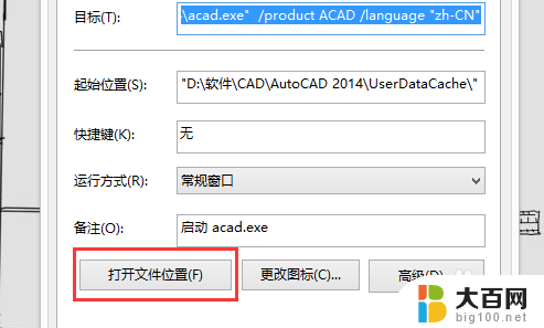 cad系统乱码 CAD软件乱码问题解决方法