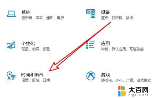 windows关闭时间同步 Win10如何关闭自动时间同步