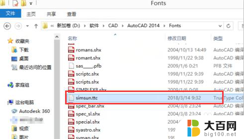 cad系统乱码 CAD软件乱码问题解决方法