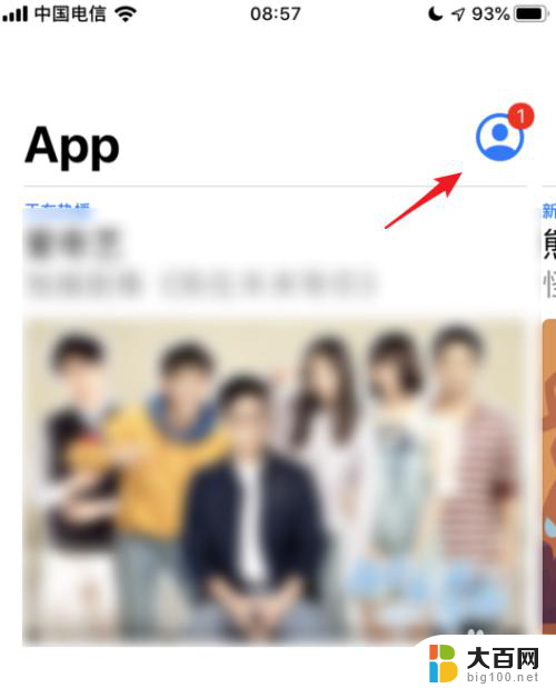 ios软件自动更新怎么关闭 苹果iOS 13怎么关闭APP自动更新