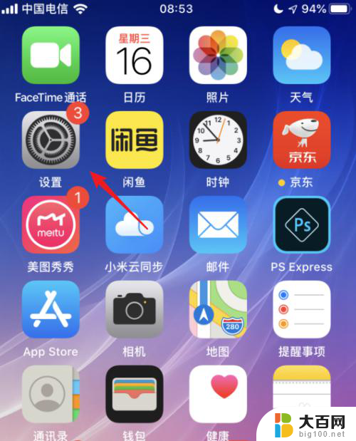 ios软件自动更新怎么关闭 苹果iOS 13怎么关闭APP自动更新