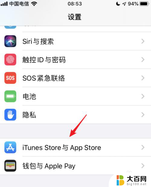 ios软件自动更新怎么关闭 苹果iOS 13怎么关闭APP自动更新