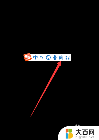 电脑搜狗怎么输入繁体字 电脑搜狗输入法怎样设置打繁体字