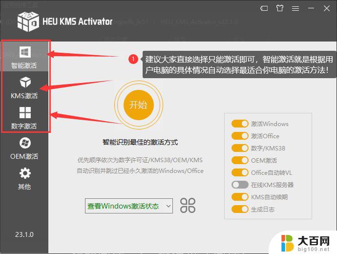 win1122h2专业版激活密钥 Windows11激活工具免费分享