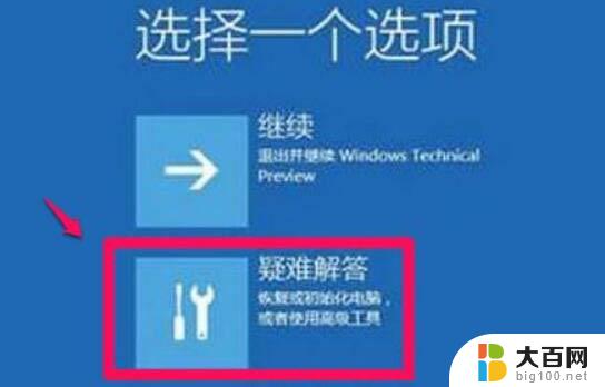 win11驱动程序强制签名 关闭Win11驱动强制签名的步骤