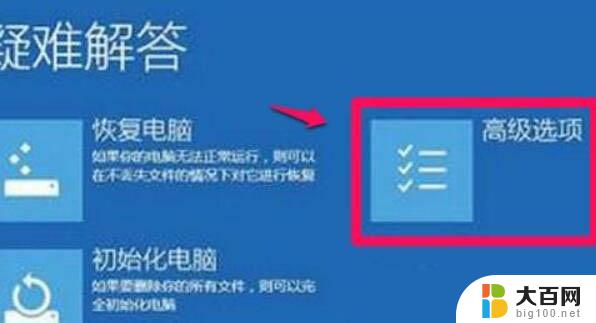 win11驱动程序强制签名 关闭Win11驱动强制签名的步骤