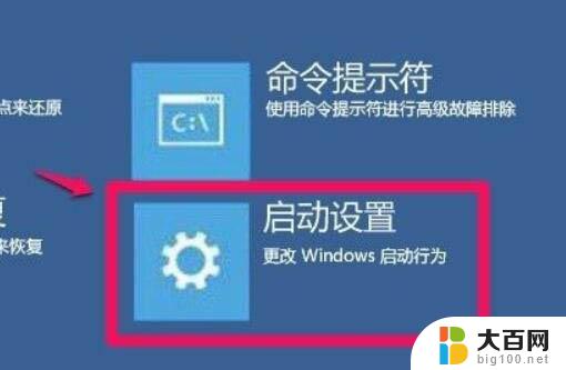 win11驱动程序强制签名 关闭Win11驱动强制签名的步骤