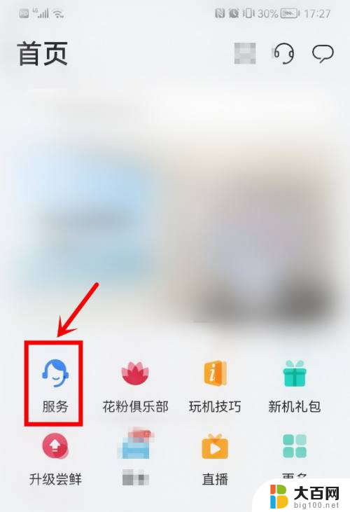 p30pro显示电池效率吗 华为P30 Pro 电池寿命如何检测