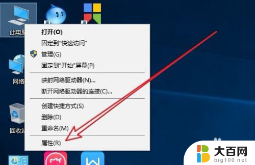 电脑桌面图标字体有阴影怎么去掉 如何取消Win10桌面图标阴影