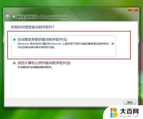 无线鼠标驱动怎么更新 怎么更新鼠标驱动程序
