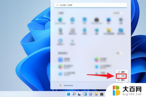 windows 11怎么关机 Windows11怎么正确关机