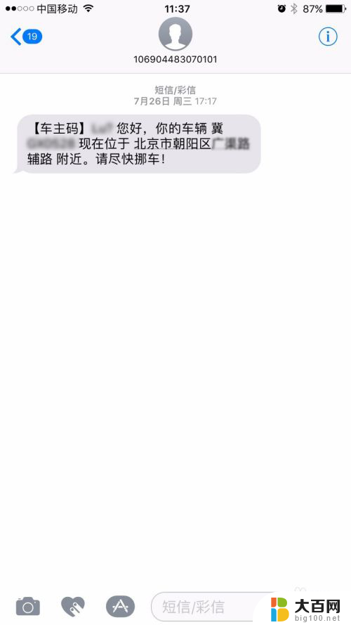 微信二维码挪车怎么弄 微信扫码挪车流程