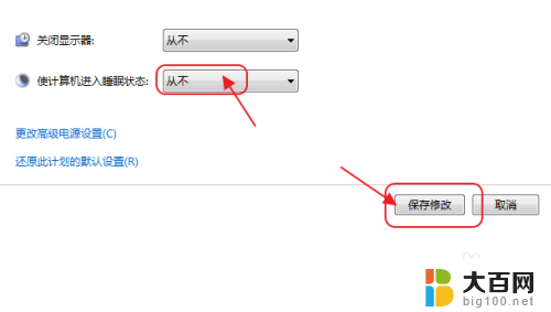 电脑自动关屏幕怎么取消 电脑自动关屏如何取消