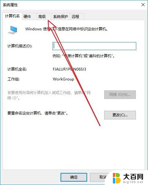 win10图标有阴影 Win10桌面图标显示阴影怎么办