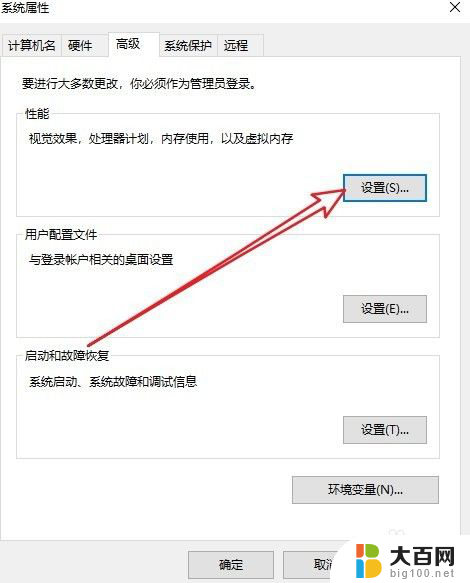 win10图标有阴影 Win10桌面图标显示阴影怎么办