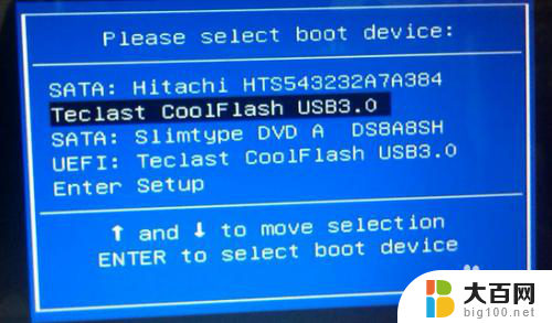 电脑无法用u盘启动 电脑无法从U盘启动黑屏怎么办