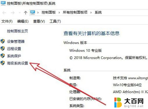 win10图标有阴影 Win10桌面图标显示阴影怎么办