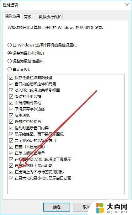 win10图标有阴影 Win10桌面图标显示阴影怎么办