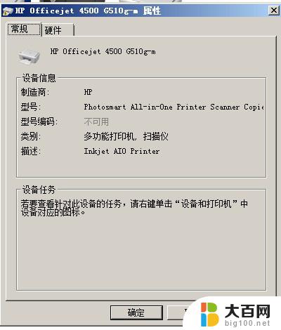 惠普打印机出错无法打印怎么办 hp打印机无法打印解决办法