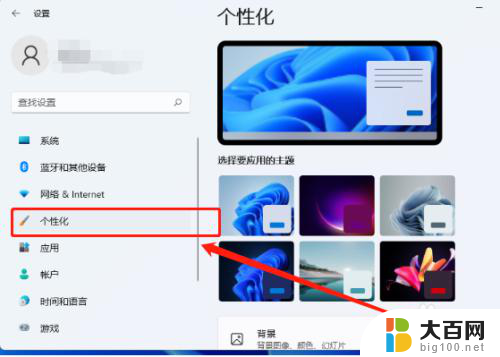 windows11怎么关闭搜索栏 如何关闭win11系统搜索框