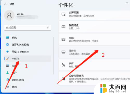 windows11怎么关闭搜索栏 如何关闭win11系统搜索框