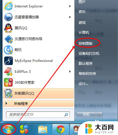 windows7桌面亮度怎么调 win7系统屏幕亮度调整步骤