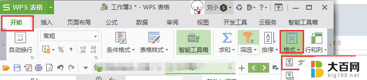 wps为什么不能自动计算数据 wps自动计算数据失败原因