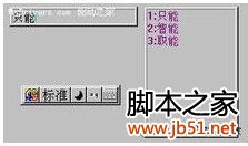 windows7能装郑码输入法吗? 郑码输入法for win7免费版