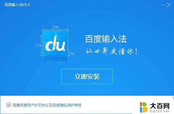 windows7能装郑码输入法吗? 郑码输入法for win7免费版