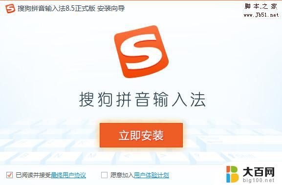 windows7能装郑码输入法吗? 郑码输入法for win7免费版