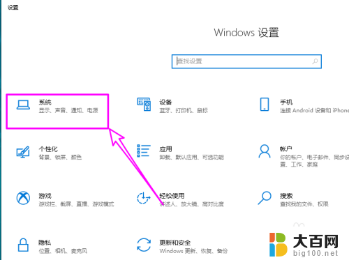 禁用声音的输出输入设备 win10禁用声音输出设备的方法