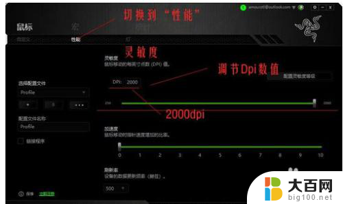 鼠标如何调节dpi 鼠标dpi调节技巧