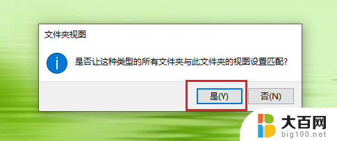 电脑文件夹默认排序是什么 win10文件默认排序方式设置方法