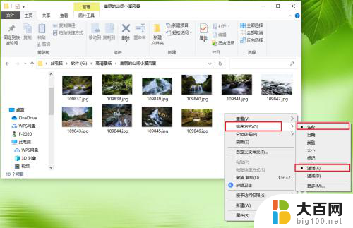 电脑文件夹默认排序是什么 win10文件默认排序方式设置方法