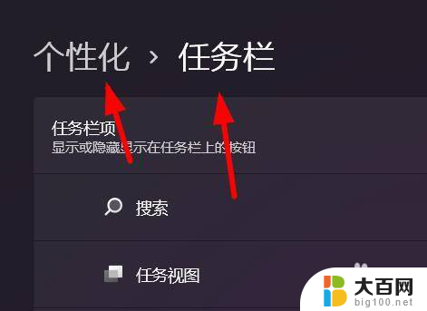 win11视图选项 Windows11如何启用任务视图按钮