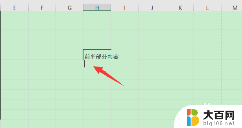 excel表格快捷键换行 Excel表格怎么使用快捷键进行换行