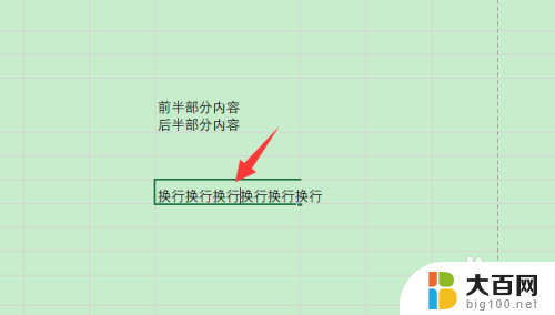 excel表格快捷键换行 Excel表格怎么使用快捷键进行换行