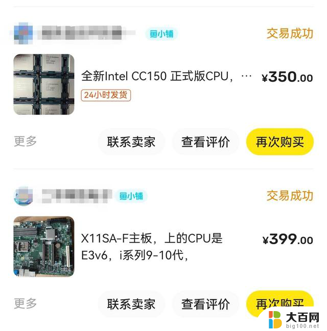 小船来临，Intel CC150处理器体验：性能如何？功能如何？快来了解！