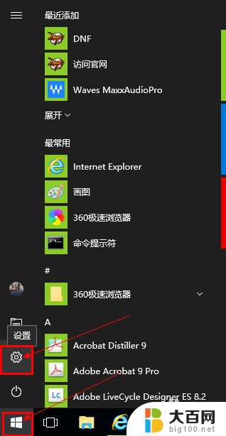 win10主题一只熊发光 win10系统主题怎么更改