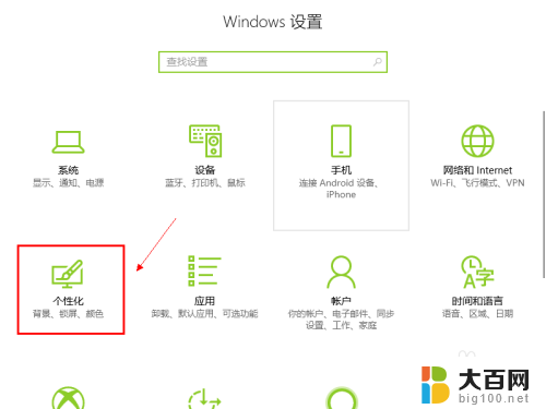 win10主题一只熊发光 win10系统主题怎么更改