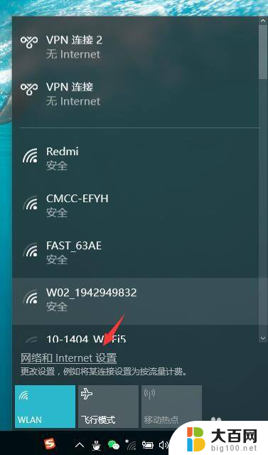 win10突然断开wifi连不上 Win10电脑无法连接WiFi怎么办